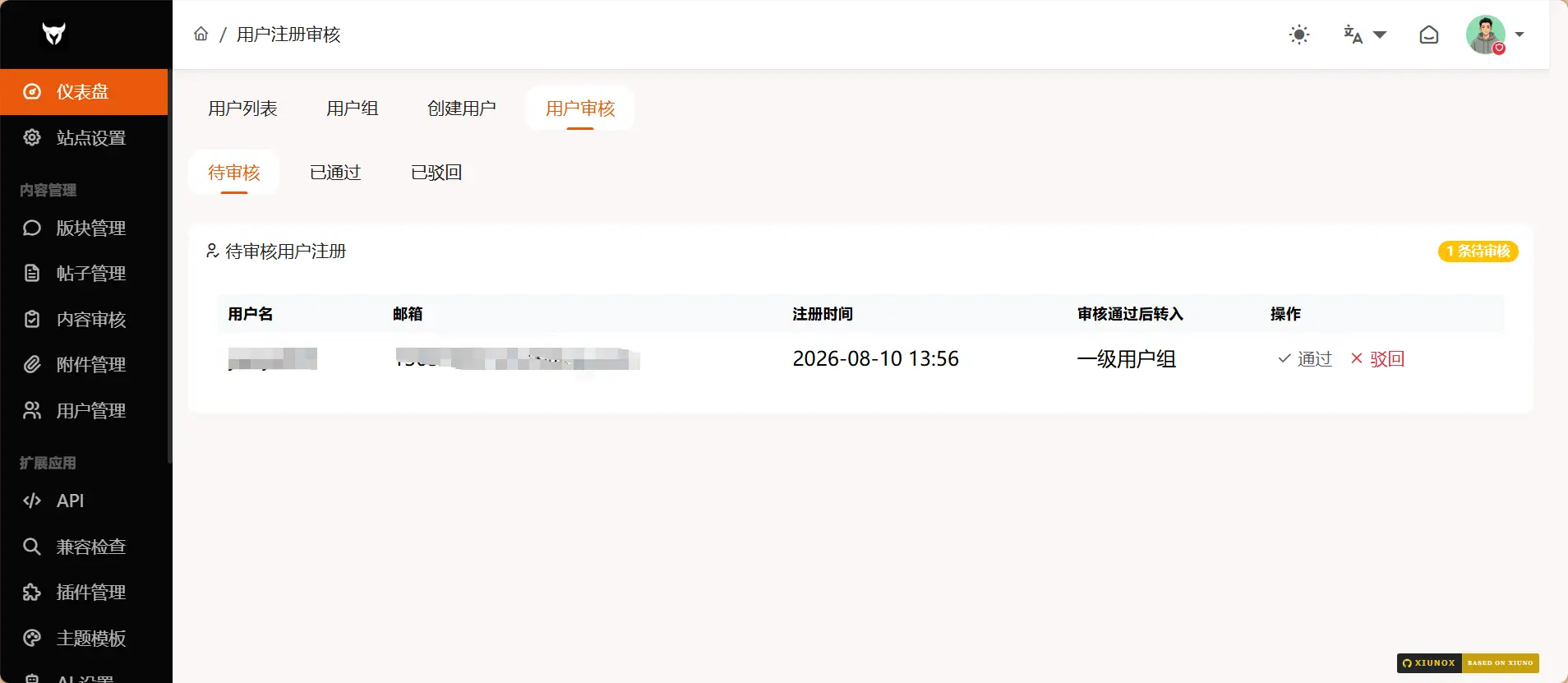 用户组增强 截图