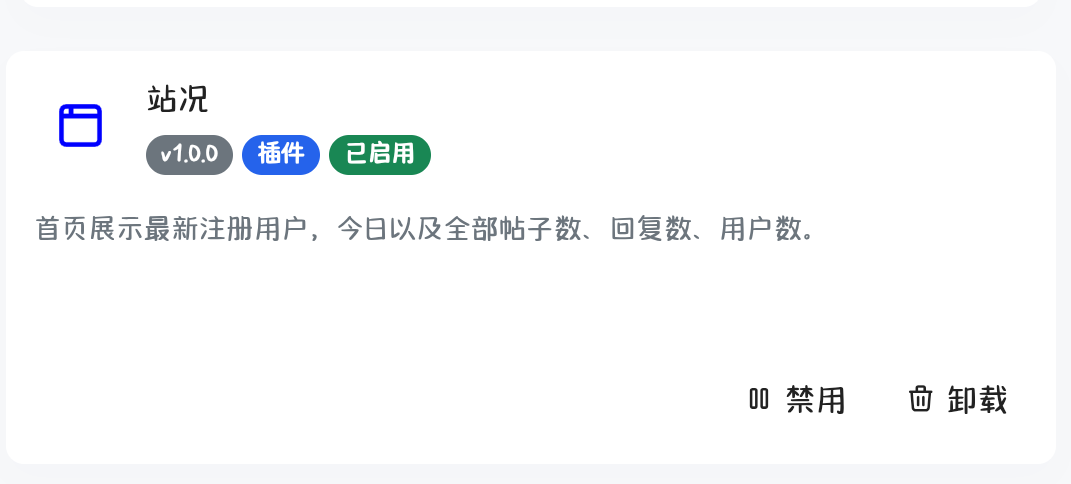 站况 截图