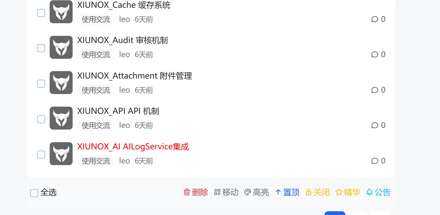 帖子高亮插件 截图