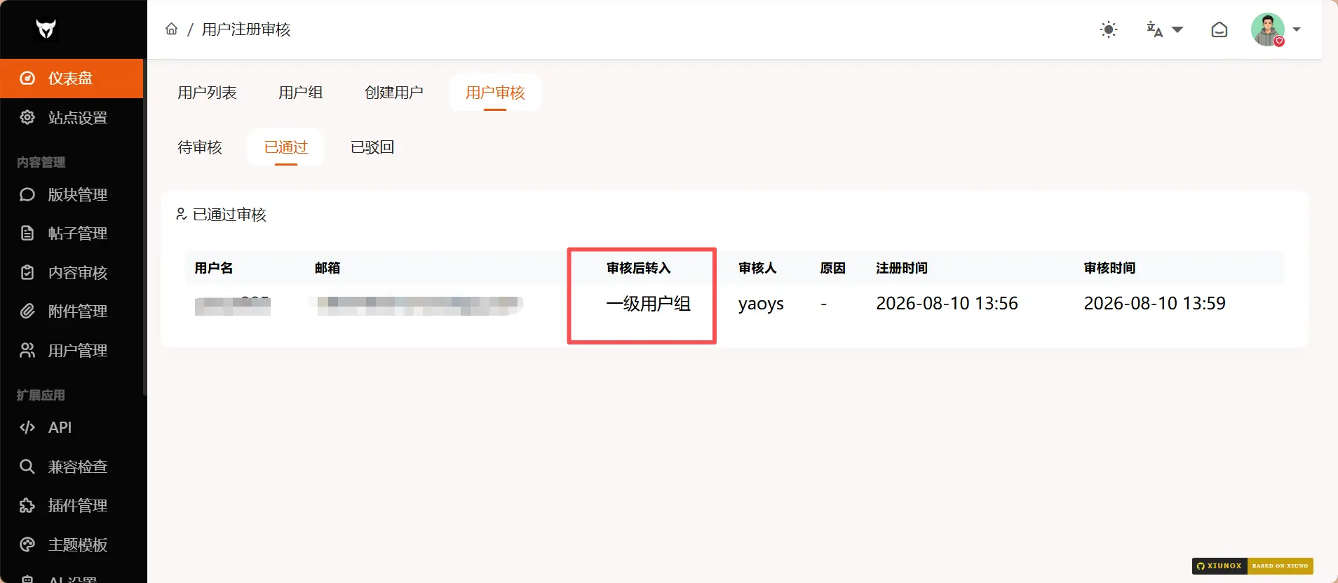 用户组增强 截图