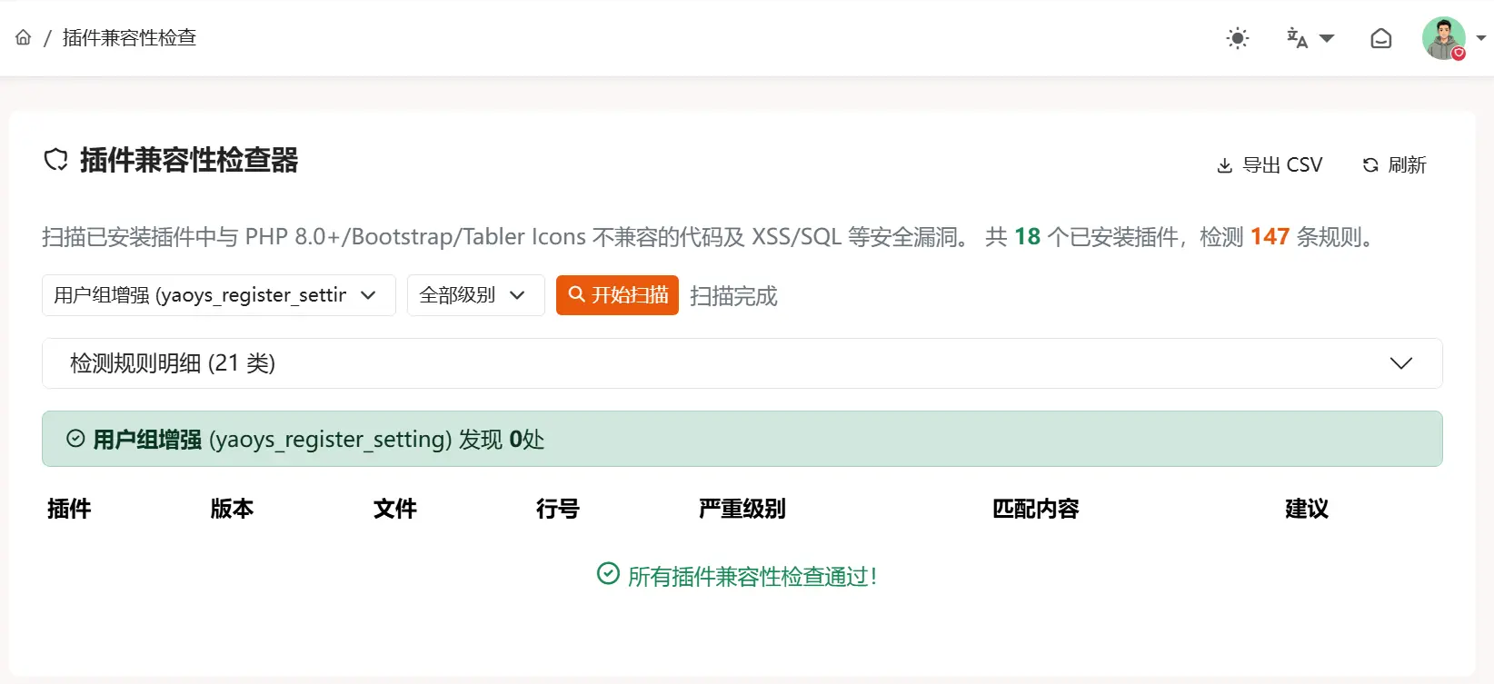 用户组增强 截图