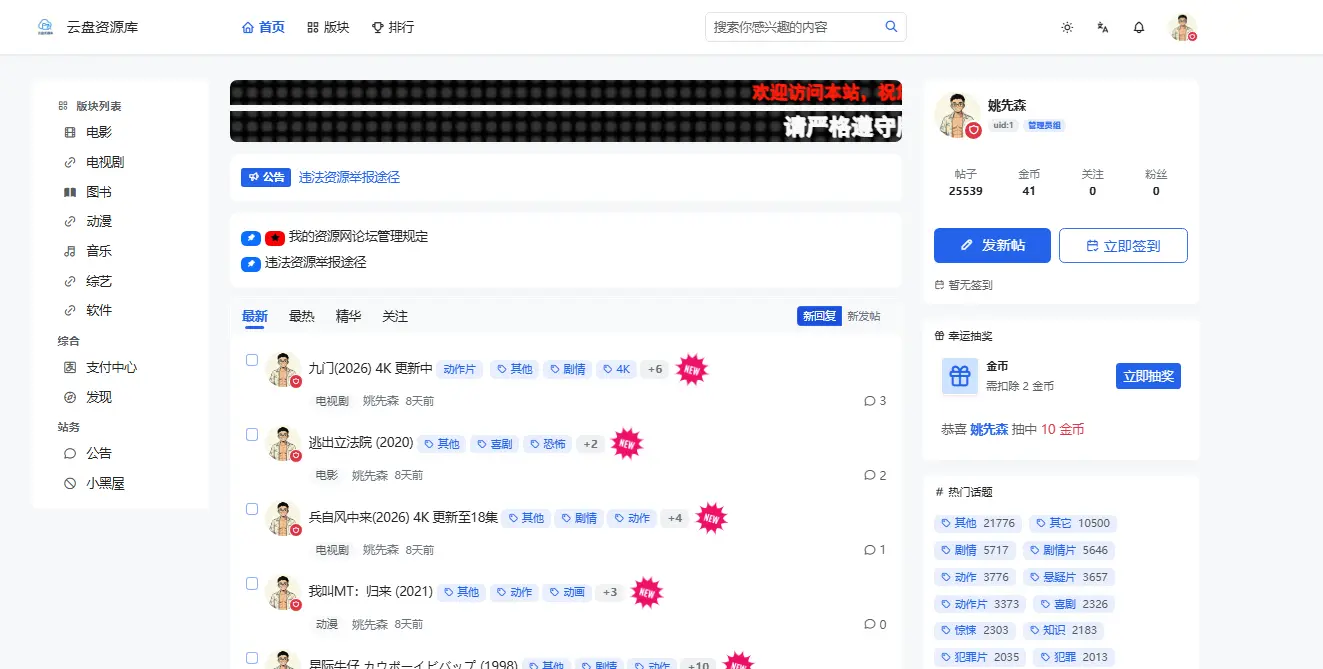 今日发帖标识 截图