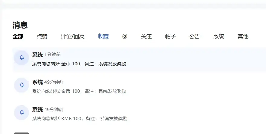 系统转账 截图