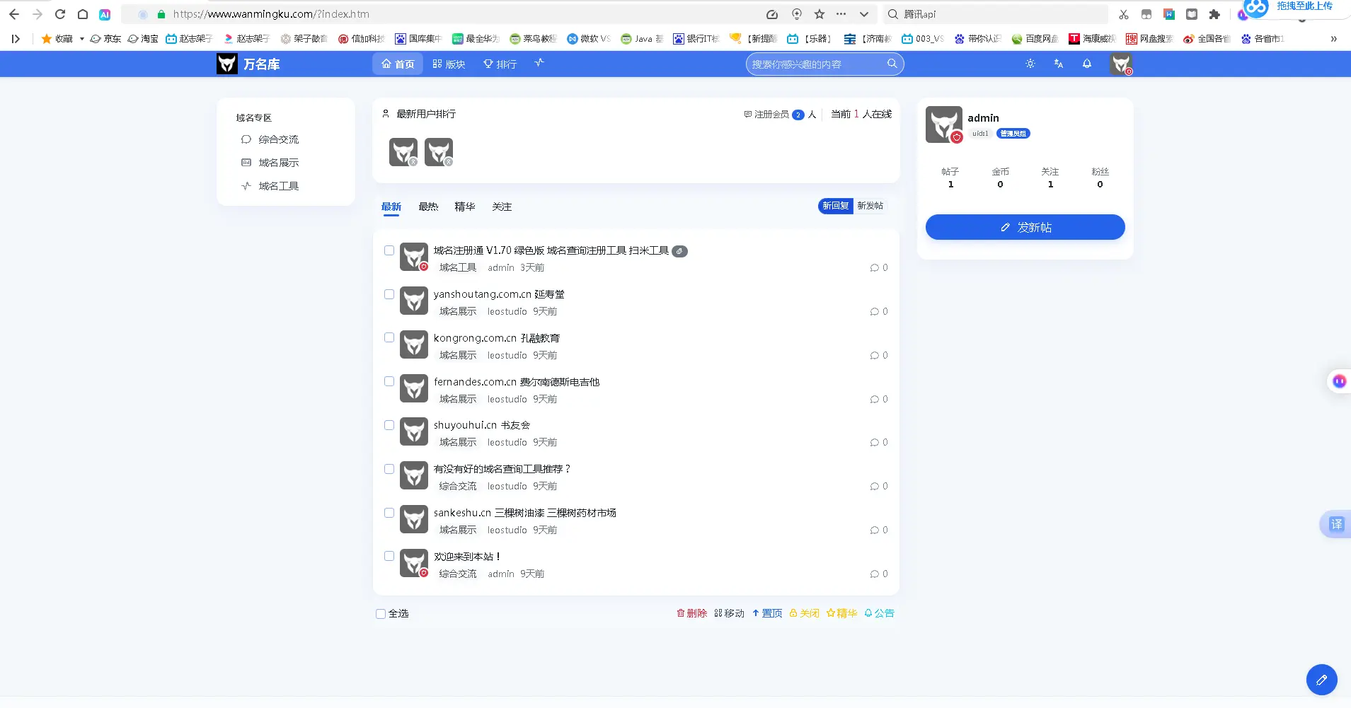 蓝色简约主题 截图