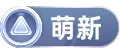 被赞3次